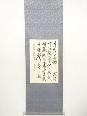 才義筆　漢詩「楓橋夜泊」三行書　肉筆紙本掛軸